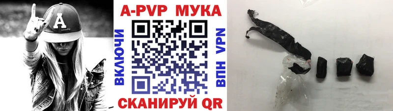 A-PVP Соль  Краснокаменск 