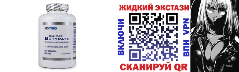 blacksprut ссылка  Краснокаменск  Бутират жидкий экстази 