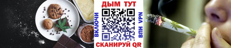 Печенье с ТГК конопля Краснокаменск