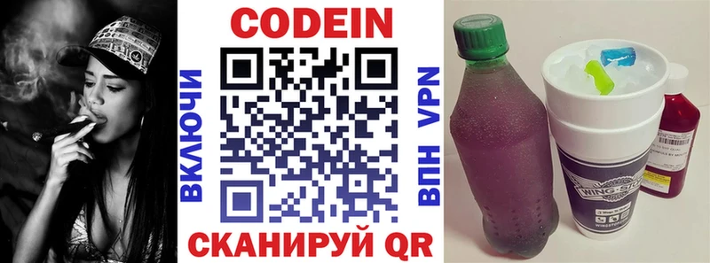 даркнет сайт  Краснокаменск  Codein Purple Drank 