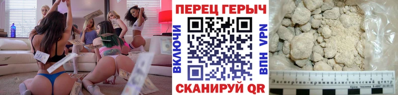 Героин VHQ Краснокаменск