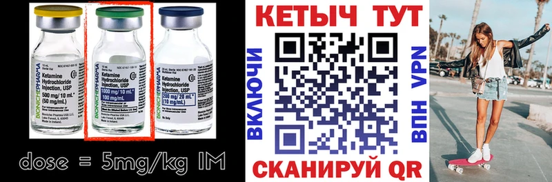 купить наркотики цена  Краснокаменск  КЕТАМИН VHQ 
