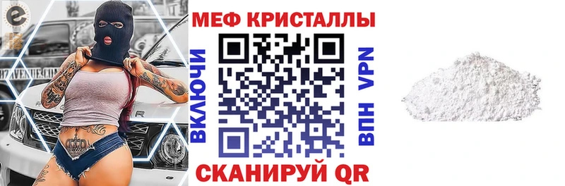 МЕФ 4 MMC  Краснокаменск 