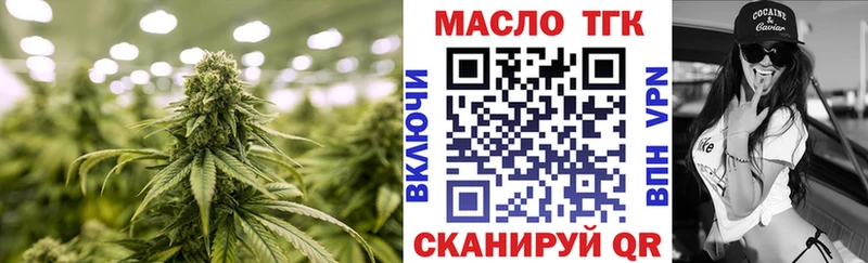Дистиллят ТГК THC oil купить наркотик Краснокаменск